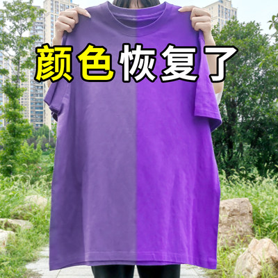 衣服颜色增艳掉色恢复剂