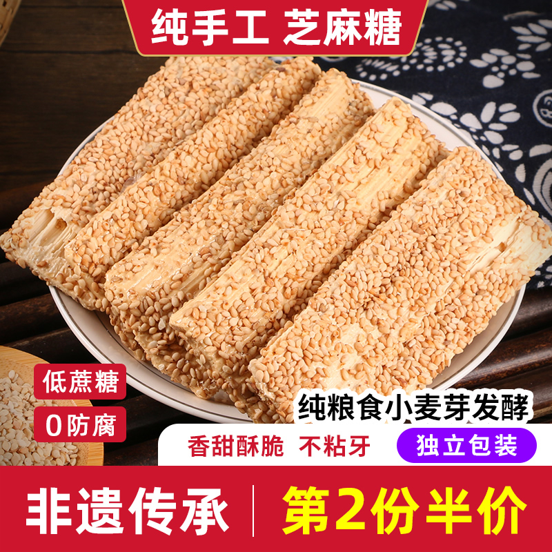 正宗纯手工芝麻糖老式糖瓜叮叮糖