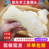 山东老面鱼馒头纯手工胶东花饽饽面食王哥庄呛面馍馍过新年货礼盒