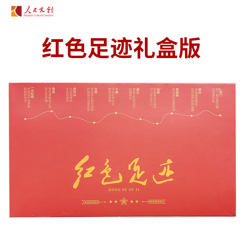 人民文创徽章退伍纪念
