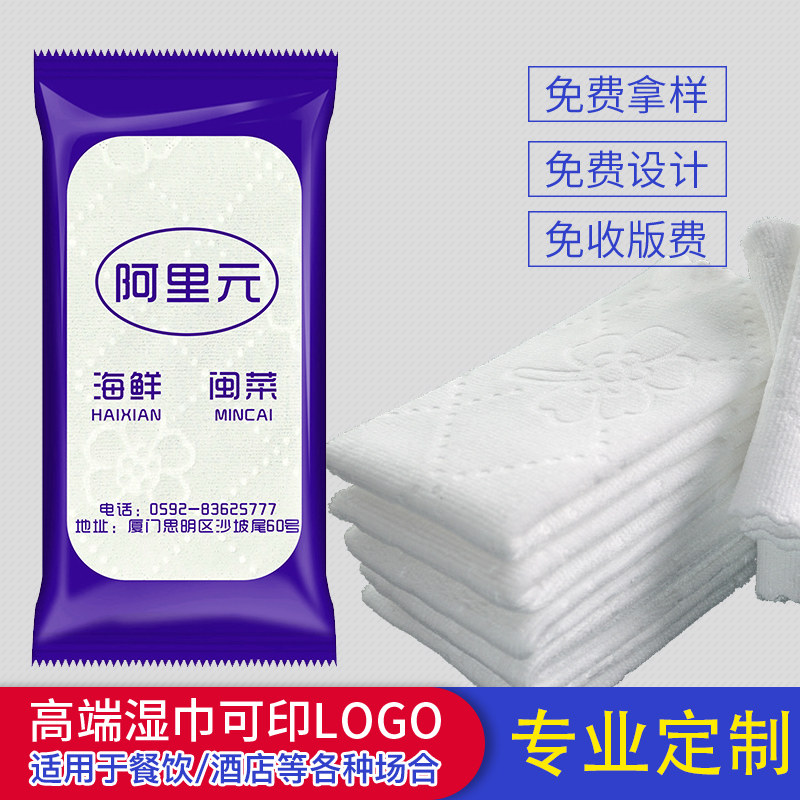 定做一次性湿毛巾定制湿巾logo可印餐饮酒店专用广告创意湿毛巾_虎窝淘