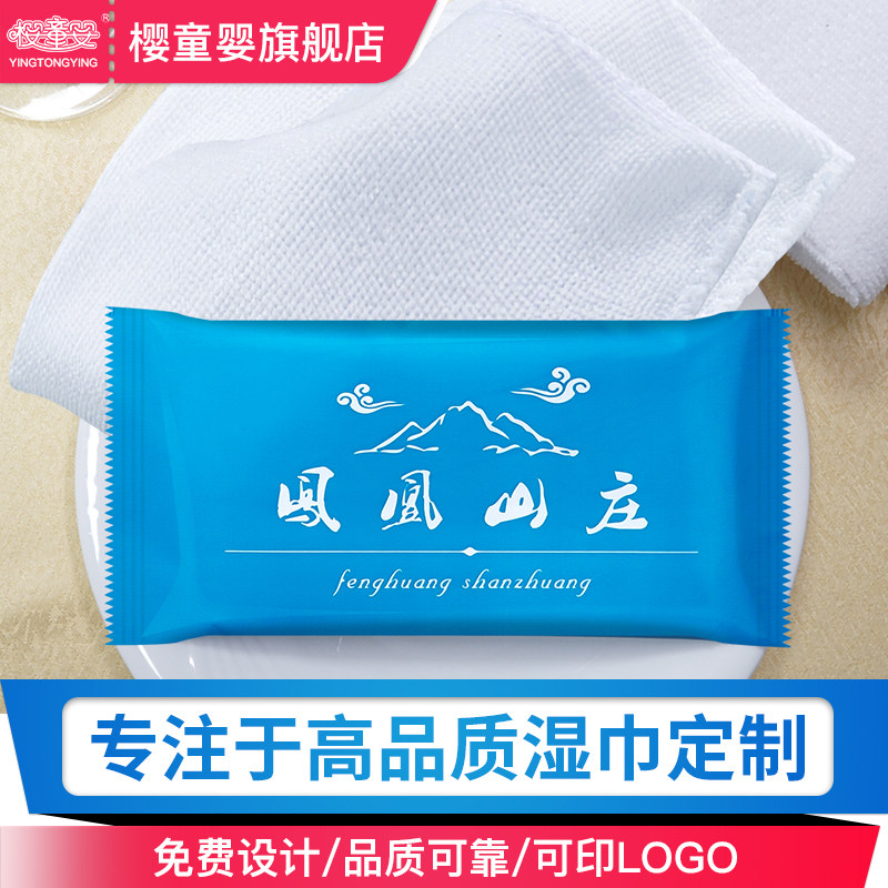 湿毛巾定制一次性酒店会所餐饮外卖可印logo工厂直销高端通用湿巾,洗护清洁剂/卫生巾/纸/香薰,常规湿巾,淘宝优惠券,粉丝福利购,淘宝优惠卷