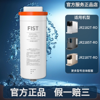 美的台式净饮机白泽JR2182T鸿蒙JR2185T/2187/2287T-RO净水器滤芯