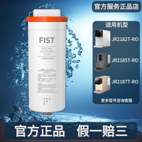美的台式净饮机白泽JR2182T鸿蒙JR2185T/2187/2287T-RO净水器滤芯
