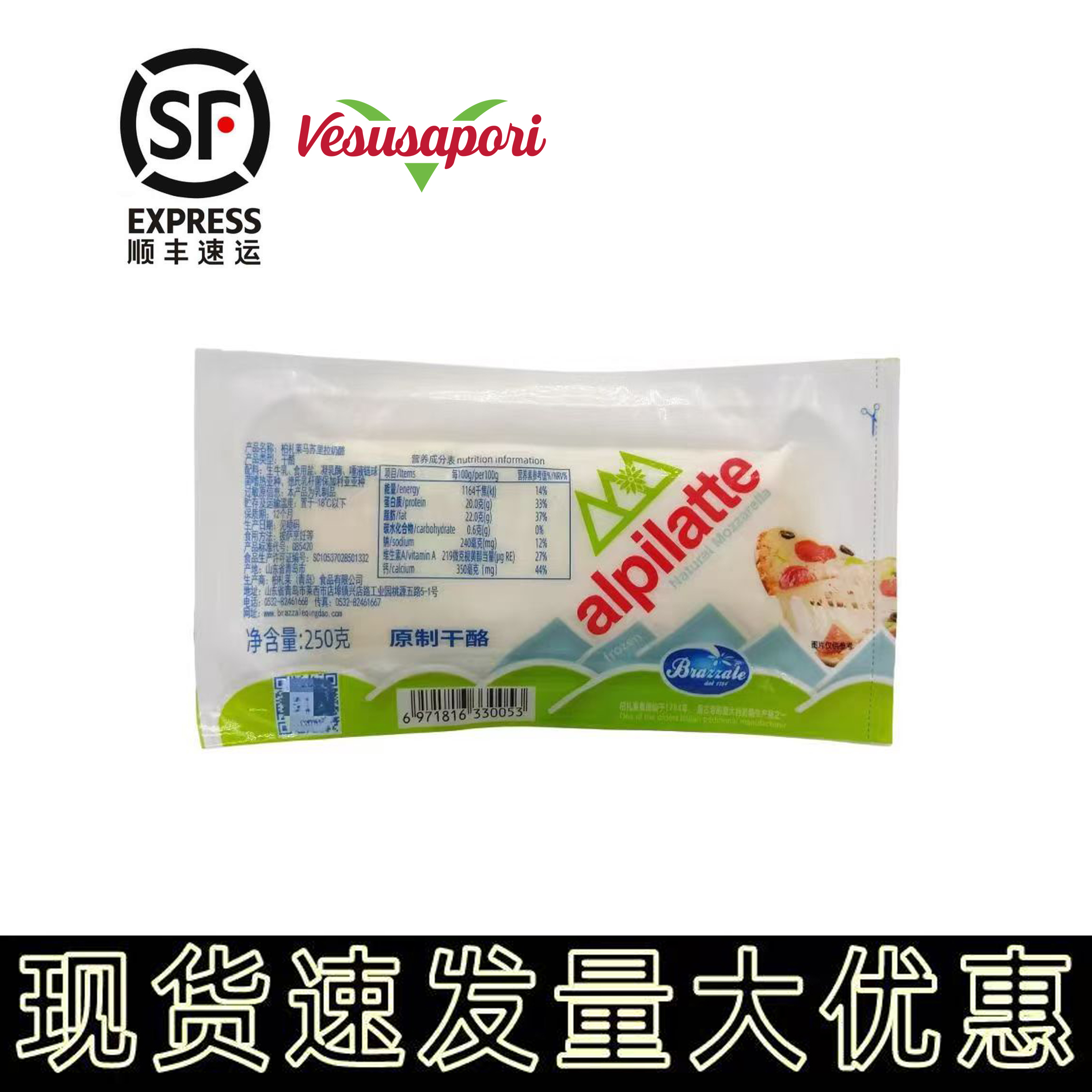 柏札莱马苏里拉芝士拉丝芝士奶酪块家用起司烘培加热速食 250g