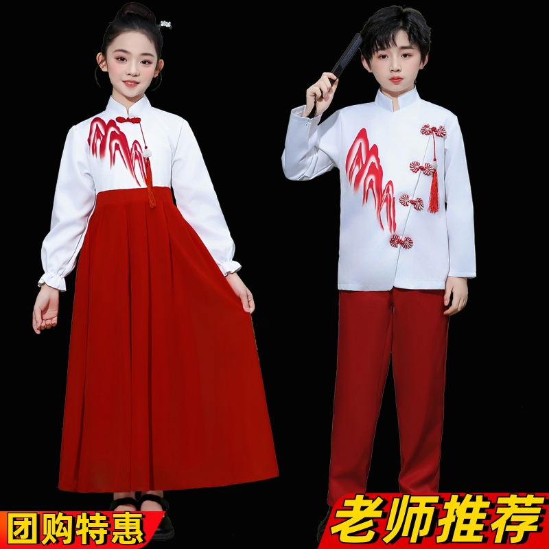 儿童大合唱演出服元旦男女童中国风爱国服主持朗诵中小学生表演服