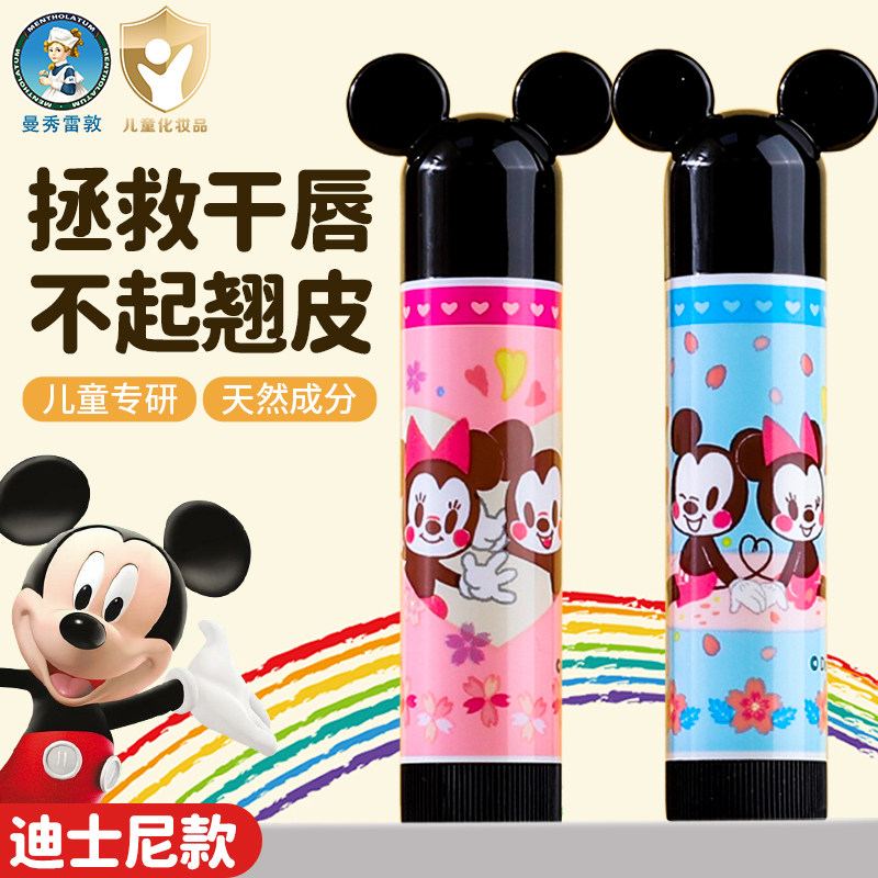 曼秀雷敦儿童唇膏什果冰小小润唇膏补水保湿滋润防干小孩专用可爱