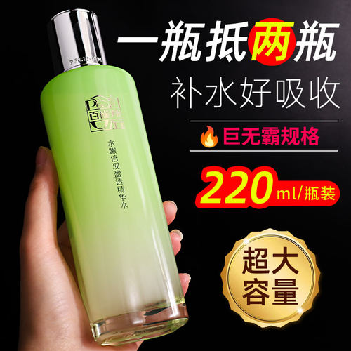 大容量！百雀羚精华水保湿舒缓