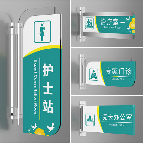 亚克力医院诊所双面侧挂式牌定制