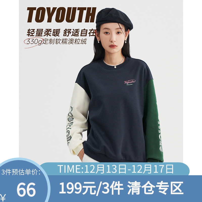 TOYOUTH初语卫衣女2022冬季款拼接撞色圆领显瘦柔软上衣