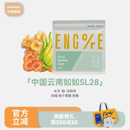 谙客【如如SL28】云南SL28普洱如如庄园水洗单品手冲咖啡豆150g