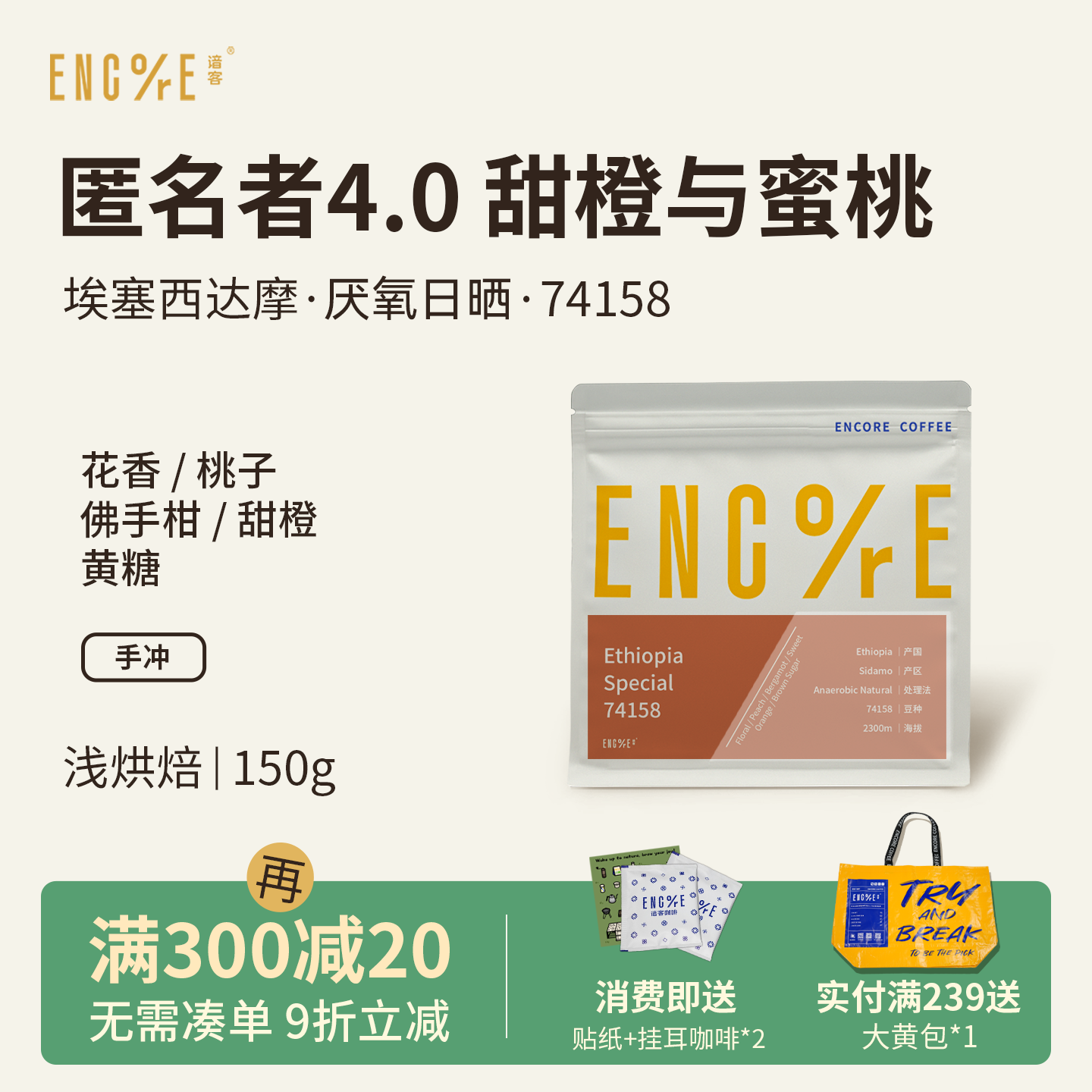 谙客25新产季匿名者4.0厌氧日晒