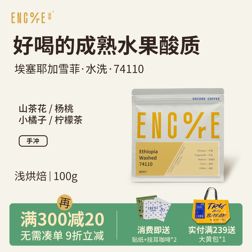 谙客果丁丁25新产季空运咖啡豆