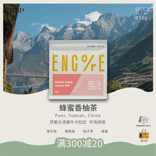 手冲咖啡豆 omni全能烘焙云南紫叶卡杜拉意式 谙客 蜂蜜香柚茶