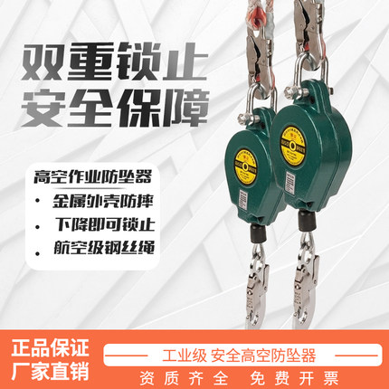 钢丝绳速差自锁器塔吊高空作业窗户安全绳电梯货梯自锁工业防坠器