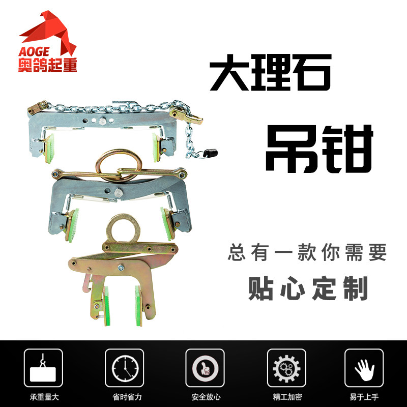 大理石材板夹具专用吊钳路沿石夹子吊石头夹具路边牙石夹子石板夹