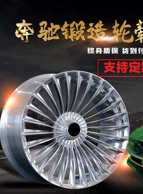 奔驰锻造轮毂SEC级AMGGLKGLC