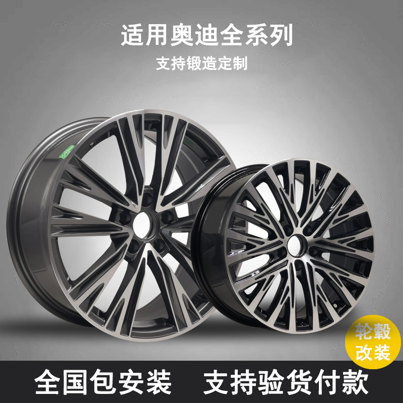 适用于奥迪A6L轮毂 18 20寸奥迪改装轮毂A4L A6L A8L RS4大众锻造