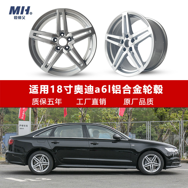 适用18寸奥迪a6l铝合金轮毂钢圈备胎原厂品质工厂直销质保五年