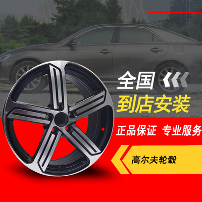 适用于大众高尔夫GTI 高尔夫R 速腾 迈腾 凌渡17寸18寸高尔夫轮毂