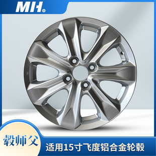 15寸本田新款飞度轮毂原装款钢圈原厂款铝合金备胎改装轮毂
