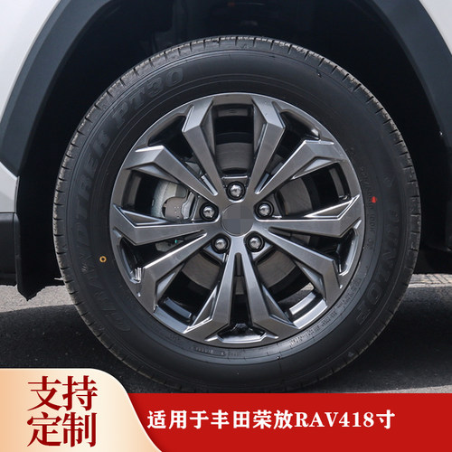 适用于荣放RAV4轮毂铝合金材质