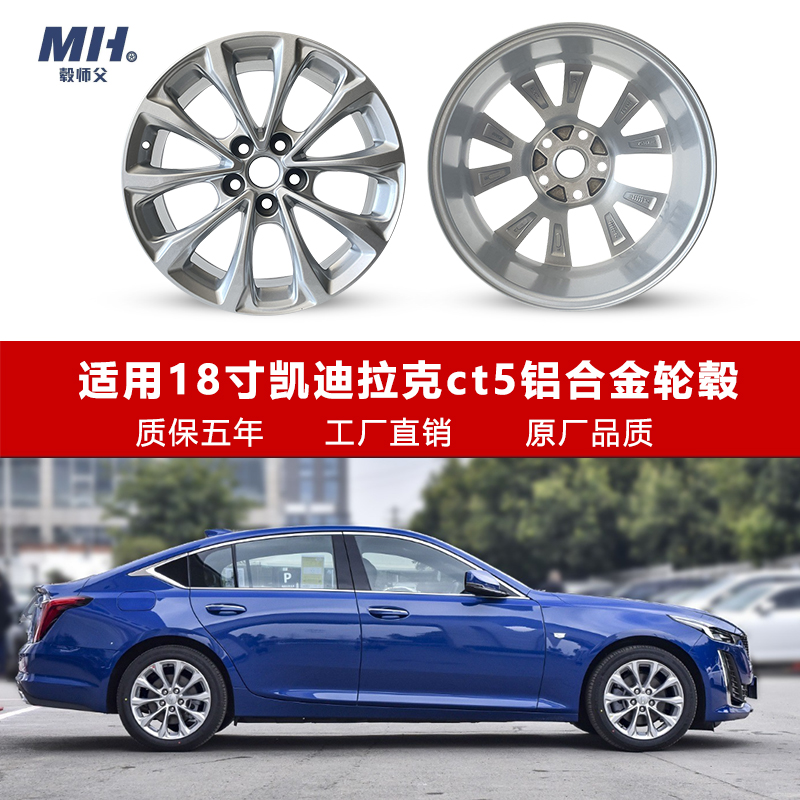 凯迪拉克CT518寸铝合金轮毂
