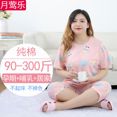 5月大孕妇装价格 5月大孕妇装图片 星期三
