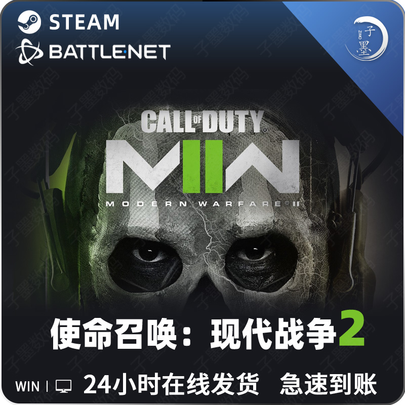 【Steam/战网正版】 使命召唤19 cod19 现代战争2022 PC中文 Call of Duty: Modern Warfare II  现货秒发怎么样,好用不?