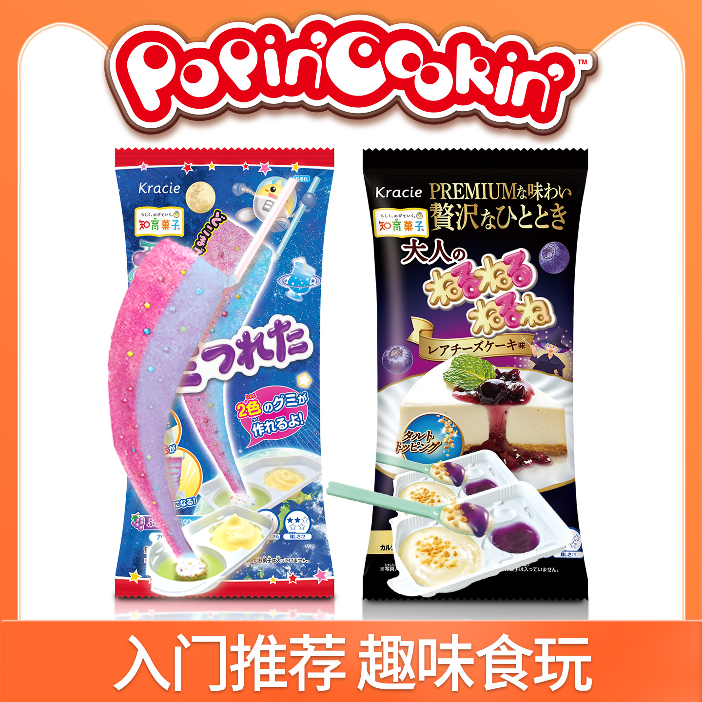 kracie客乐谐日本进口食玩可食亲子互动diy手工糖创意趣味垂钓糖