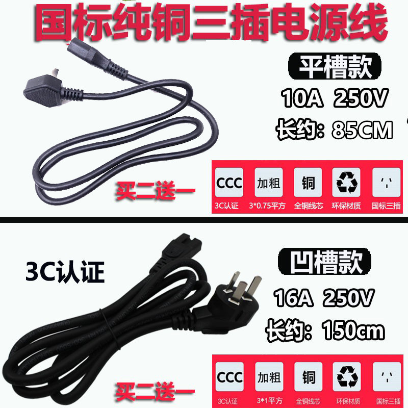 小霸王通用电压力锅电饭煲电源线配件充电线豆浆机电热水壶连接线