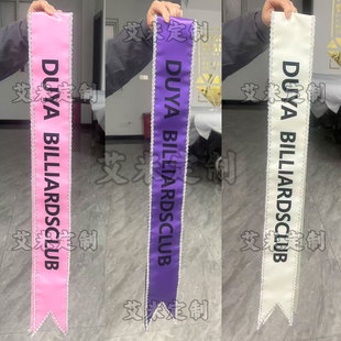 定制绶带飘带彩带选美礼仪颁奖晚会年会活动舞台儿童成人花边