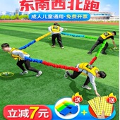 东南西北跑拉力圈弹力彩虹绳团队公司游戏道具幼儿园成人活动学校