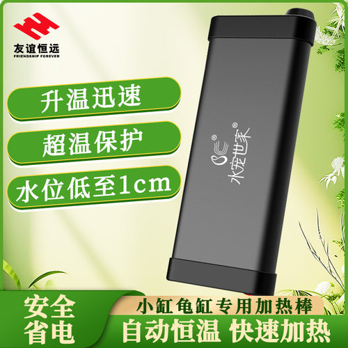 迷你加热棒鱼缸自动变频恒温