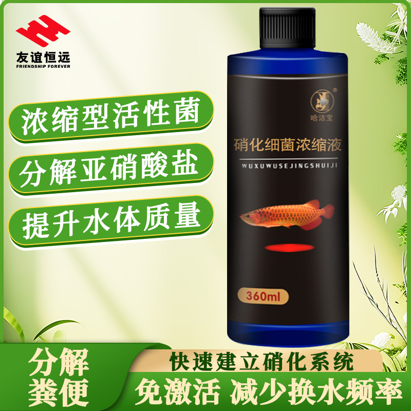 鱼缸净水剂硝化细菌除氯克菌