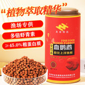 血鹦鹉鱼饲料招财鱼粮热带鱼观赏金鱼食地图元 宝罗汉南极磷虾干