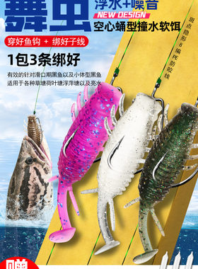 onlon虫蛹路亚黑鱼假饵