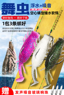 绑好轻舞虫带钩带线黑鱼路亚假饵浮水软虫打黑软饵雷强曲柄钩雷蛙