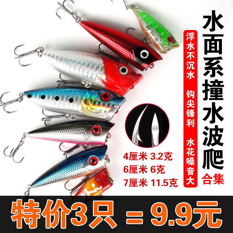 水面系微物波爬鲈鱼远投路亚饵