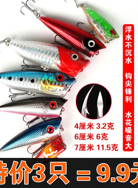 水面系微物波爬鲈鱼远投路亚饵