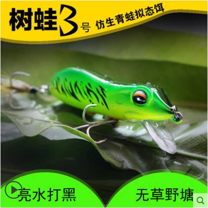 假饵树蛙水区打黑雷强无草三本