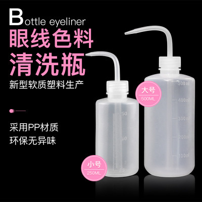 纹绣专用眼线色料冲洗清洁