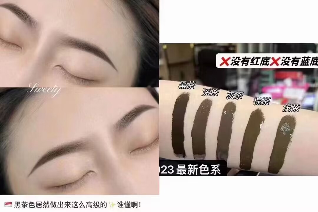 黑茶色纹绣色料半永久茶色系