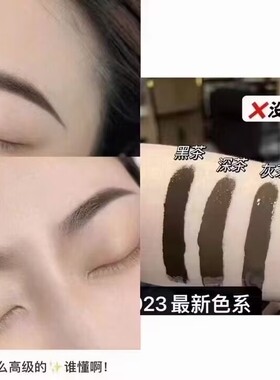 黑茶色纹绣色料半永久茶色系黑灰色纹眉雾眉线条眉纯植物眉毛色乳