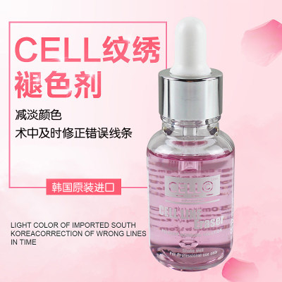 半永久纹绣纹绣师专用快速褪色剂脱色剂淡化眉毛颜色脱色剂正品