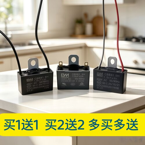 CBB61艾美特电风扇电容配件1.8uf 电容原厂通用启动电容1.5UF电容