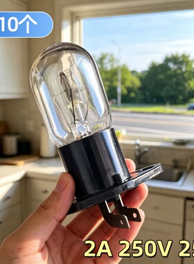 美的微波炉灯泡配件2A250V25W一体化连座弯脚E24螺口插口照明灯泡