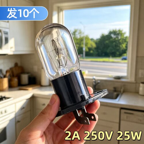 美的微波炉灯泡配件2A250V25W一体化连座弯脚E24螺口插口照明灯泡