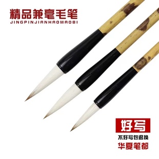 善琏湖笔羊兼毫毛笔书法专用楷行草篆书学生初学者练习大中小套装