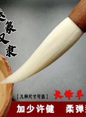 长锋羊毫毛笔篆书行草专业高档